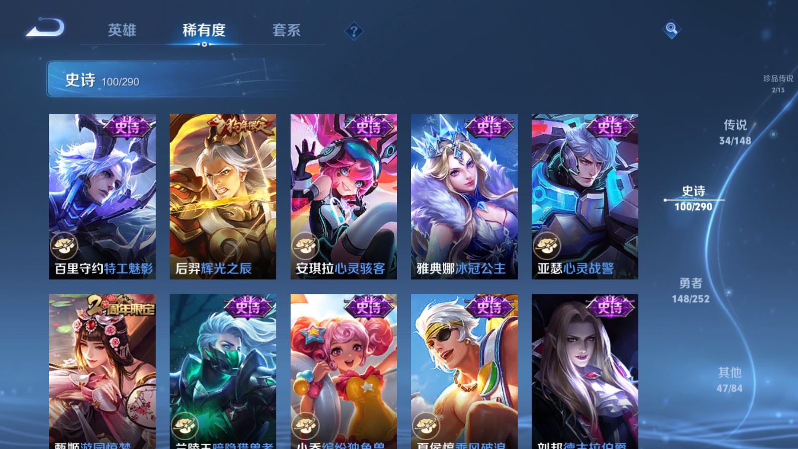 WZLX4730679王者荣耀账号详情图21 WZLX4730679王者荣耀账号详情图21