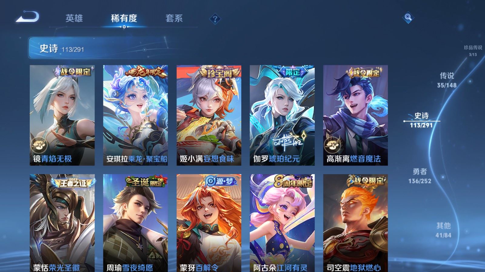 WZMMN4683280王者荣耀账号详情图17 WZMMN4683280王者荣耀账号详情图17
