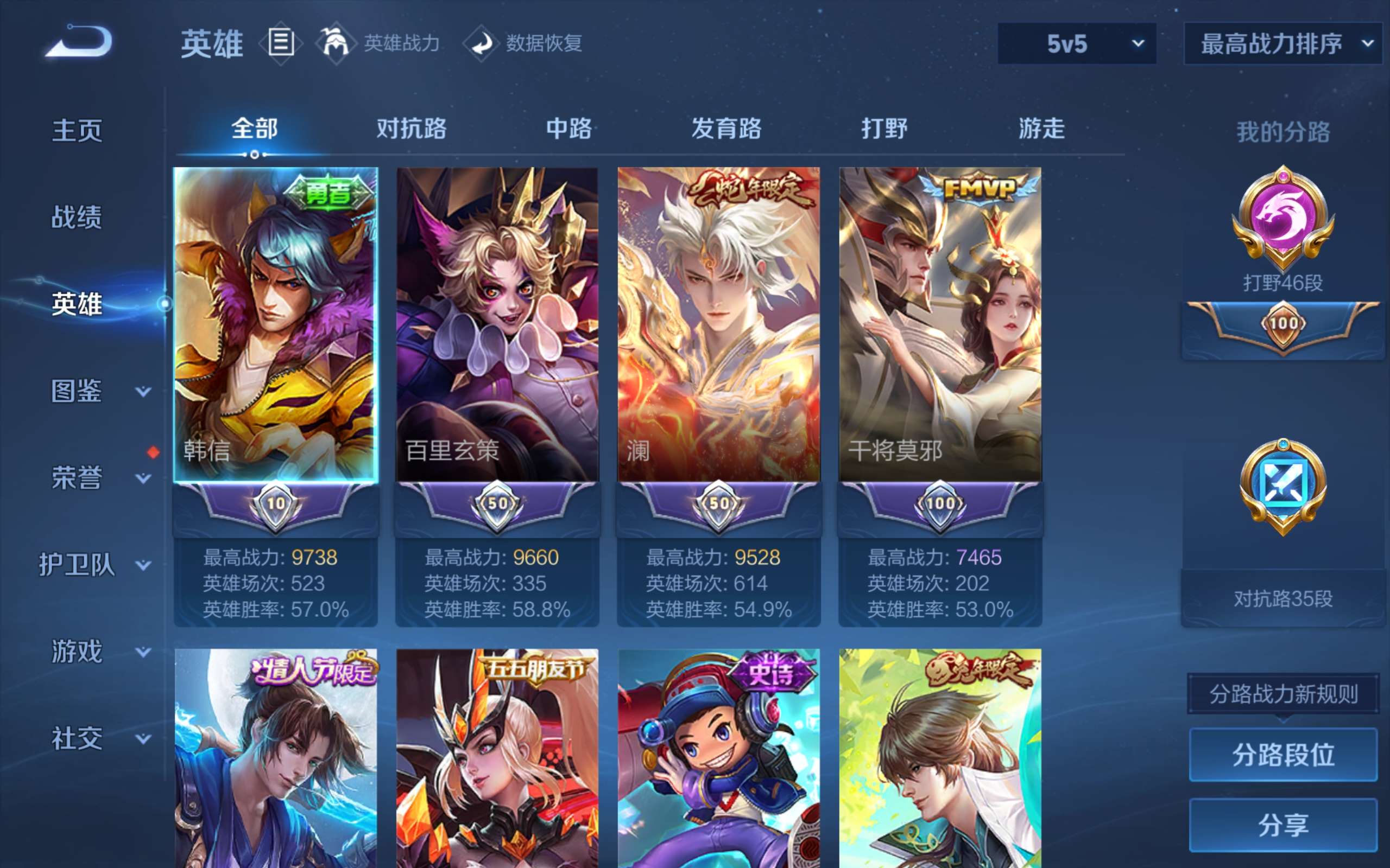 WZMMN4683277王者荣耀账号详情图3 WZMMN4683277王者荣耀账号详情图3