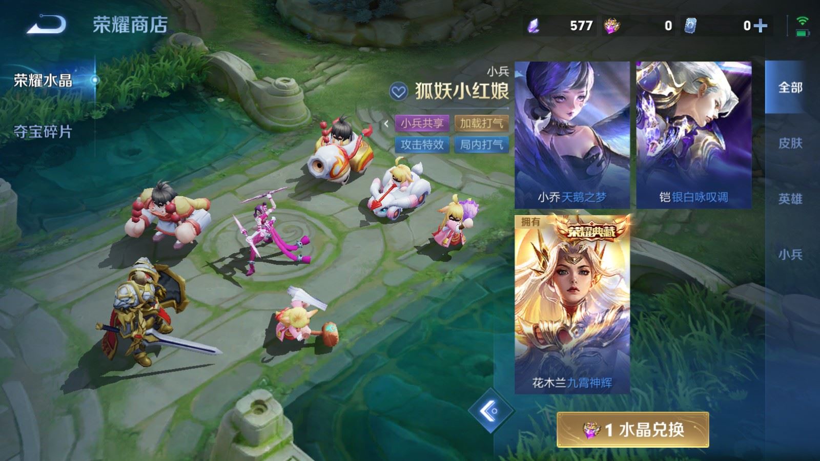 WZLX4732707王者荣耀账号详情图32 WZLX4732707王者荣耀账号详情图32