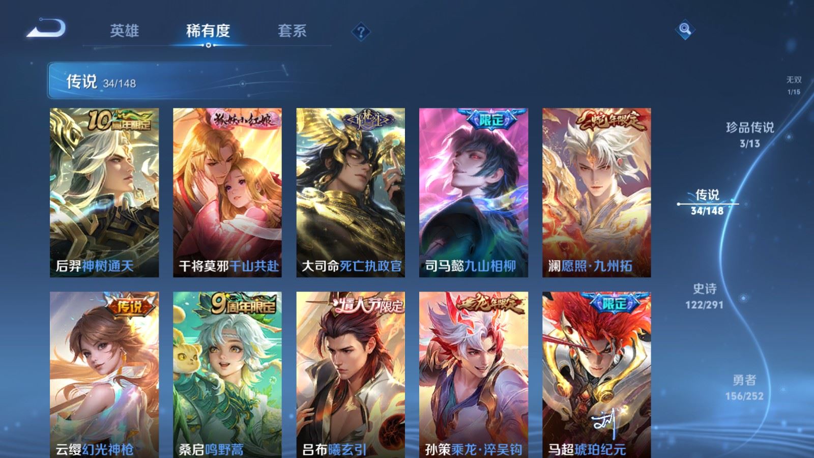 WZLX4732707王者荣耀账号详情图10 WZLX4732707王者荣耀账号详情图10