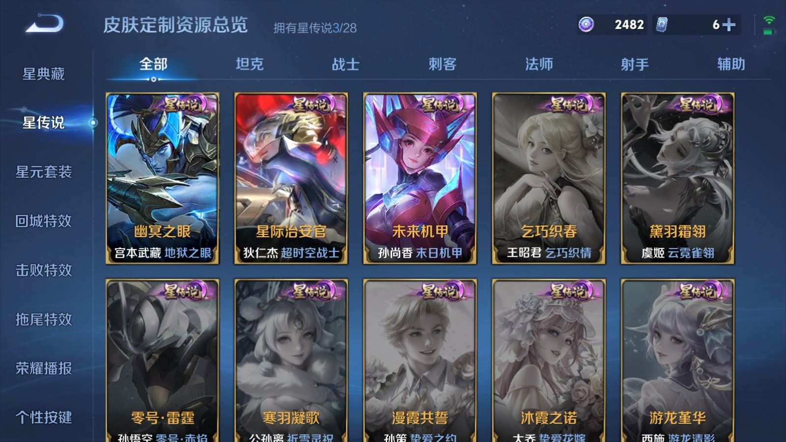 WZMMN4683280王者荣耀账号详情图29 WZMMN4683280王者荣耀账号详情图29