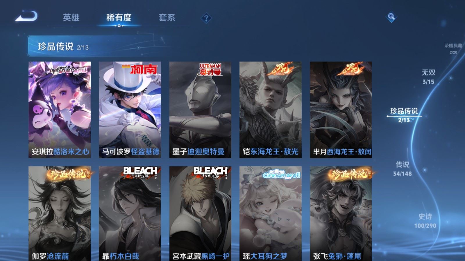 WZLX4730679王者荣耀账号详情图9 WZLX4730679王者荣耀账号详情图9