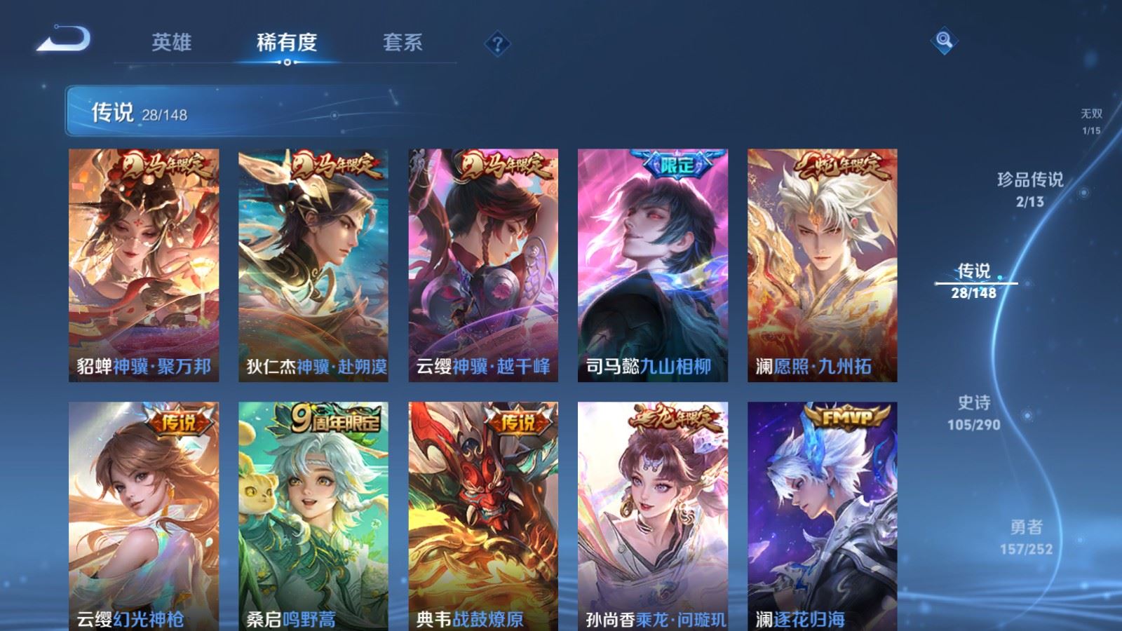 WZMMN4681751王者荣耀账号详情图11 WZMMN4681751王者荣耀账号详情图11