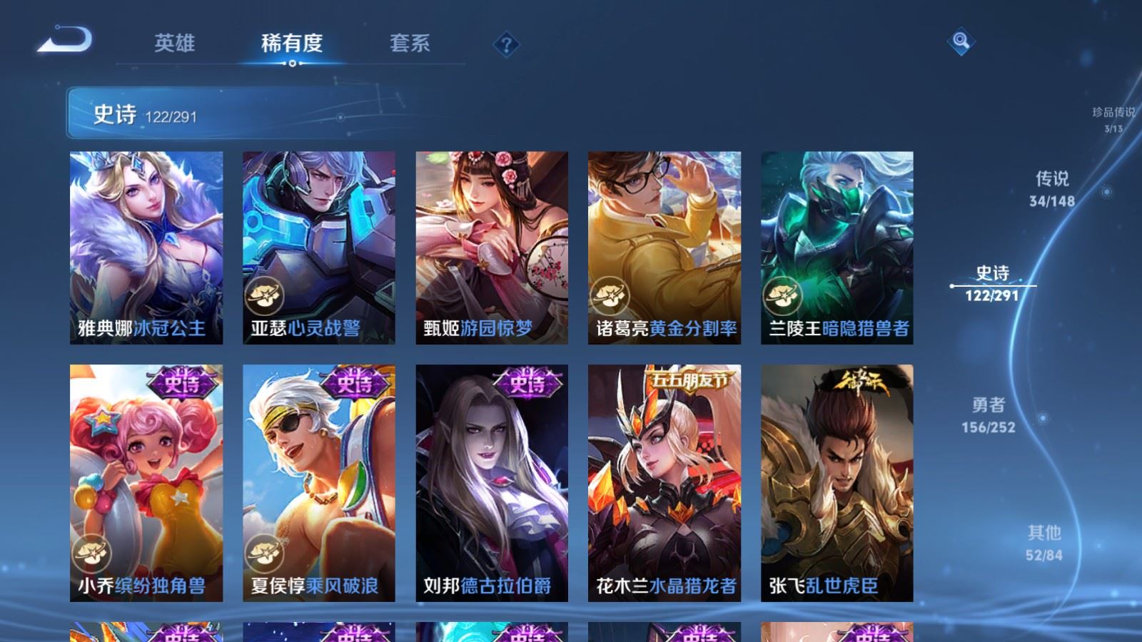 WZLX4732707王者荣耀账号详情图23 WZLX4732707王者荣耀账号详情图23