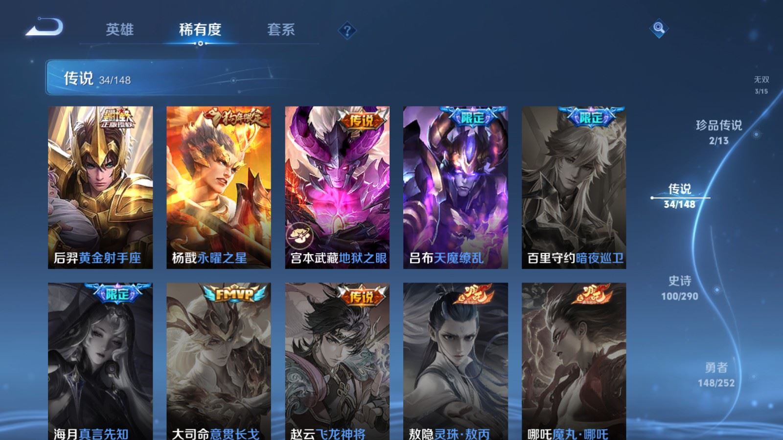 WZLX4730679王者荣耀账号详情图13 WZLX4730679王者荣耀账号详情图13