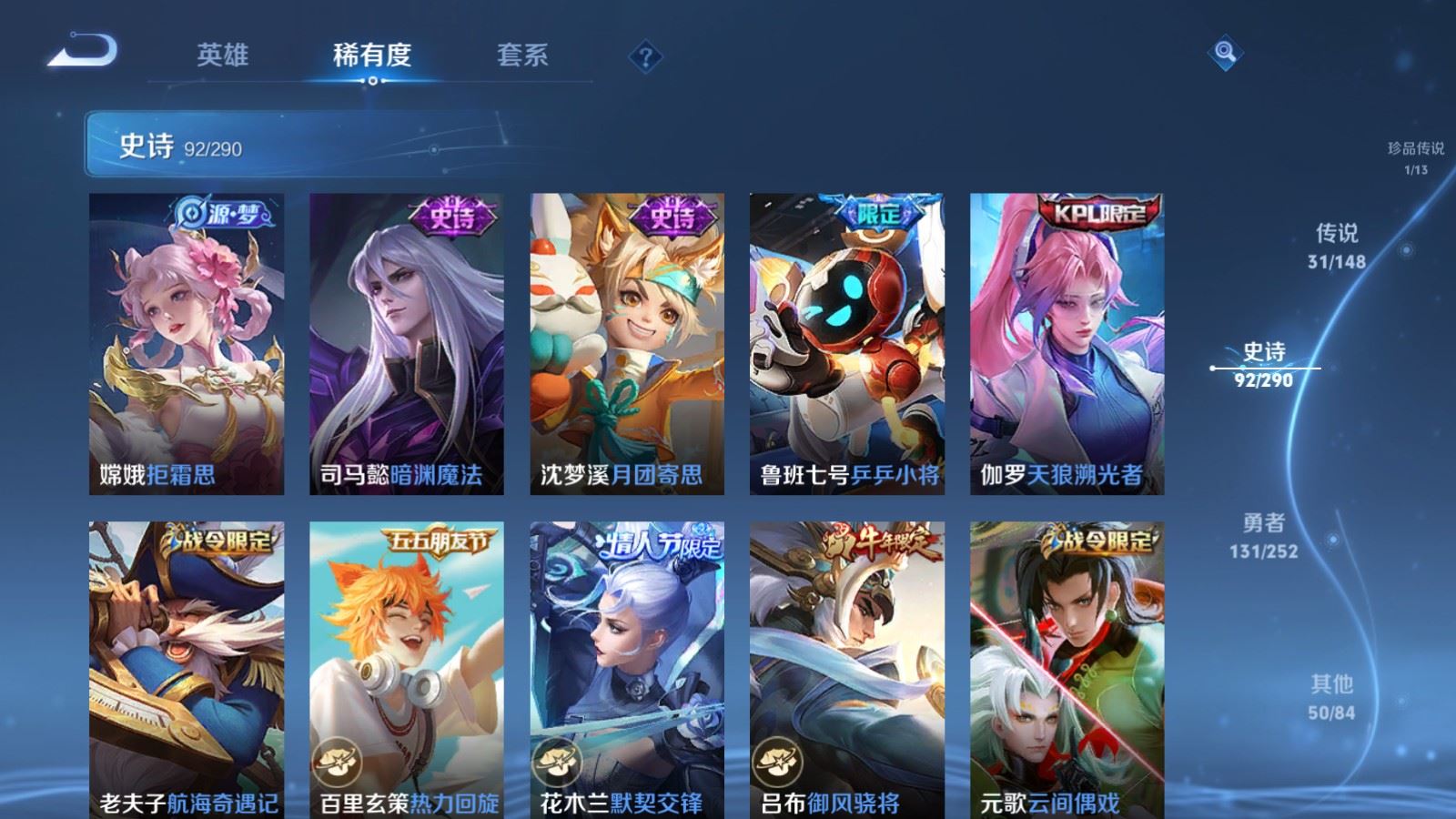 WZMMN4683273王者荣耀账号详情图17 WZMMN4683273王者荣耀账号详情图17