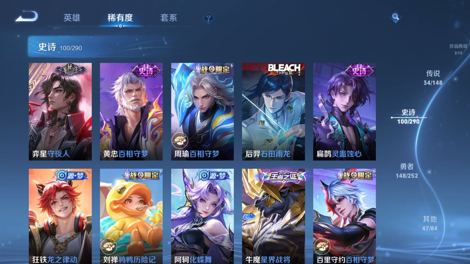 WZLX4730679王者荣耀账号详情图15 WZLX4730679王者荣耀账号详情图15