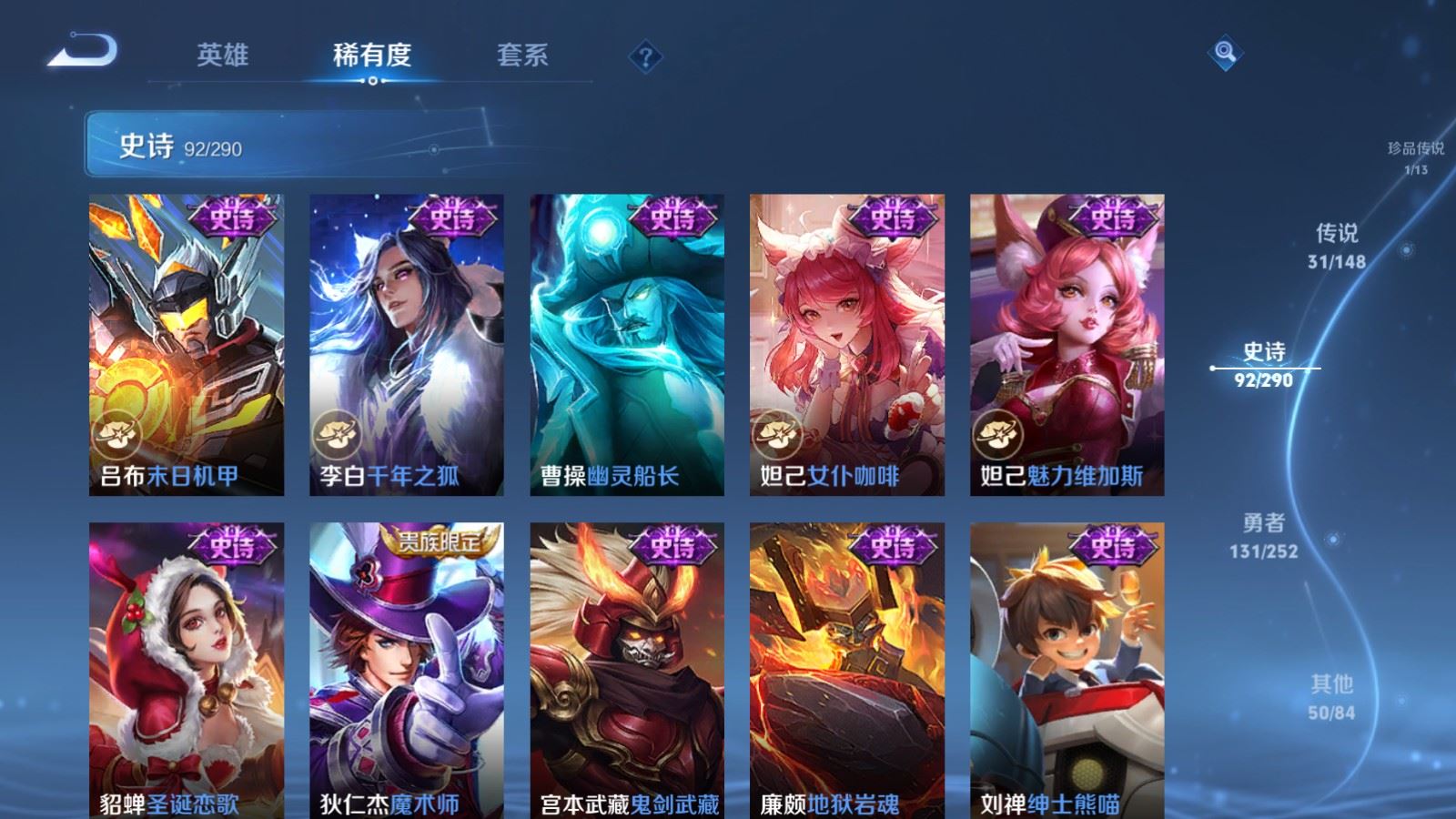 WZMMN4683273王者荣耀账号详情图22 WZMMN4683273王者荣耀账号详情图22