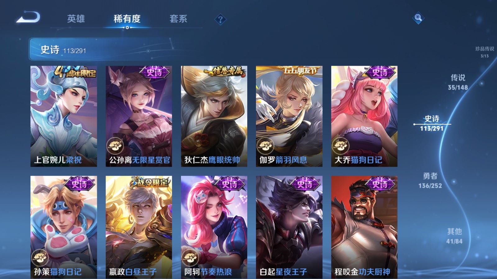 WZMMN4683280王者荣耀账号详情图21 WZMMN4683280王者荣耀账号详情图21
