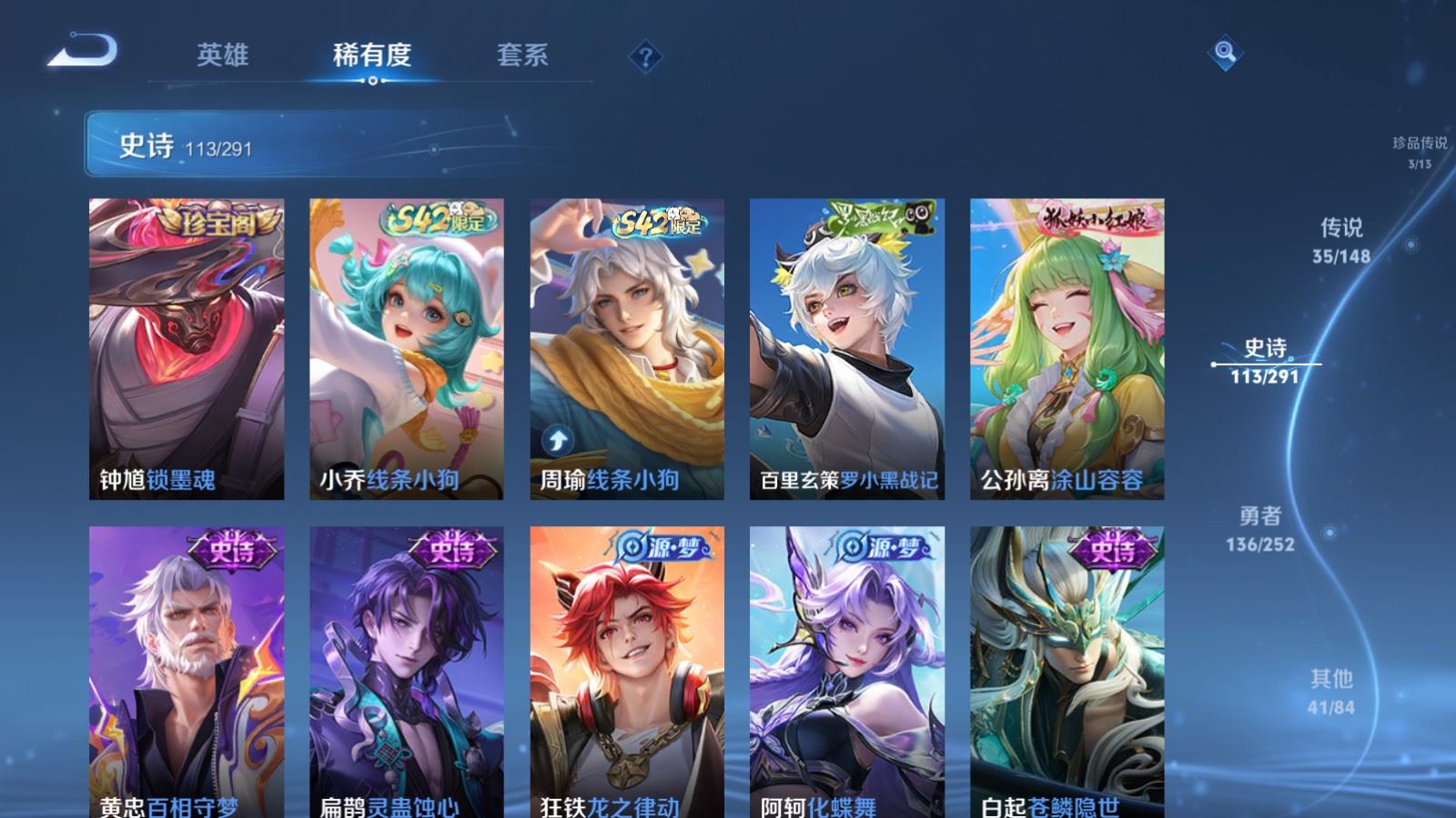 WZMMN4683280王者荣耀账号详情图16 WZMMN4683280王者荣耀账号详情图16