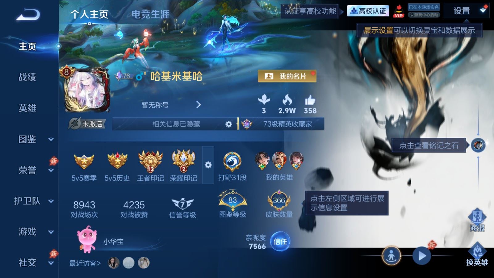 WZMMN4681751王者荣耀账号详情图2 WZMMN4681751王者荣耀账号详情图2