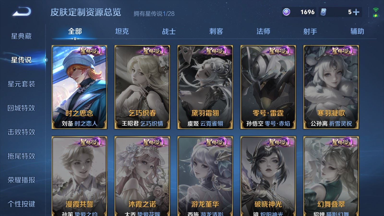 WZMMN4683273王者荣耀账号详情图27 WZMMN4683273王者荣耀账号详情图27