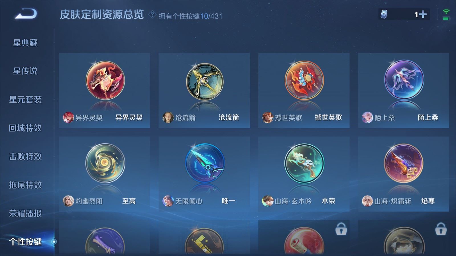WZLX4732158王者荣耀账号详情图22 WZLX4732158王者荣耀账号详情图22
