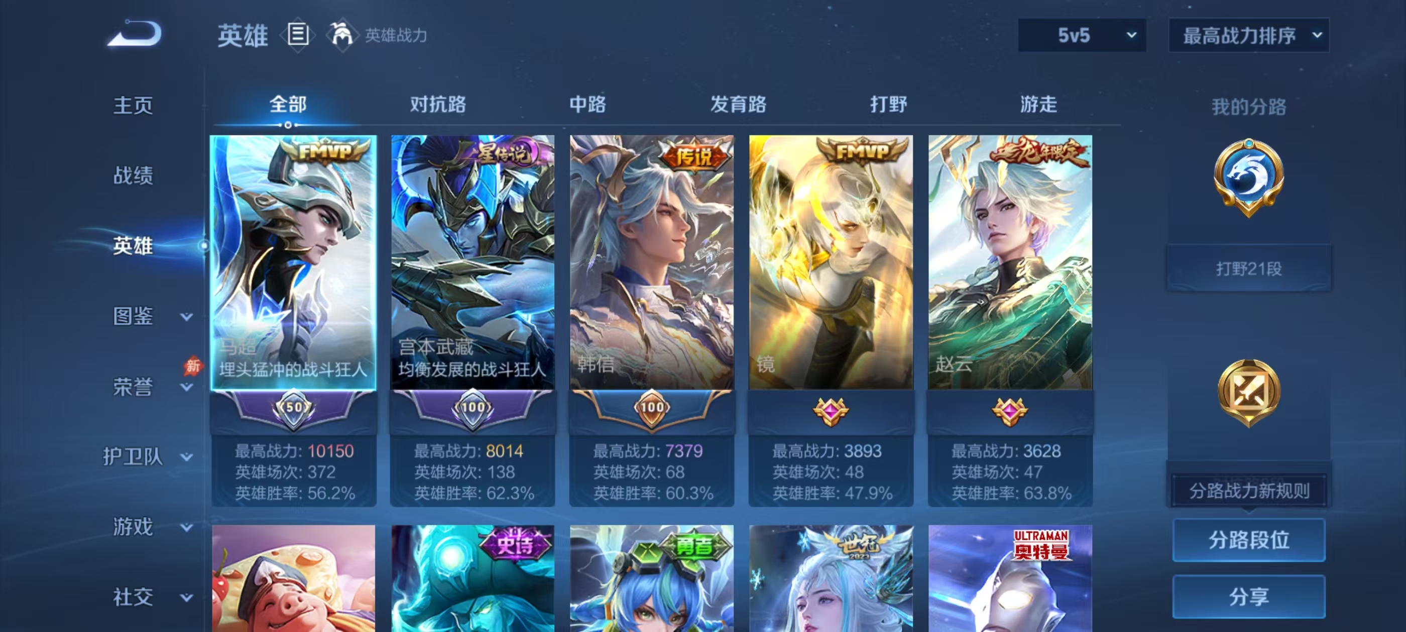 WZMMN4678958王者荣耀账号详情图4