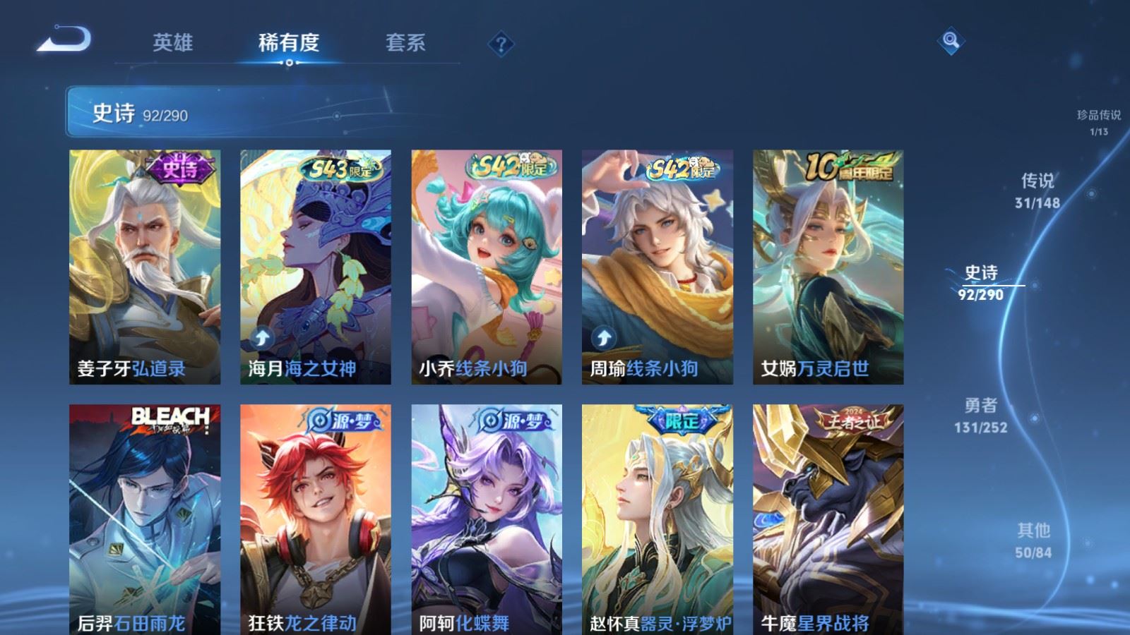 WZMMN4683273王者荣耀账号详情图15 WZMMN4683273王者荣耀账号详情图15