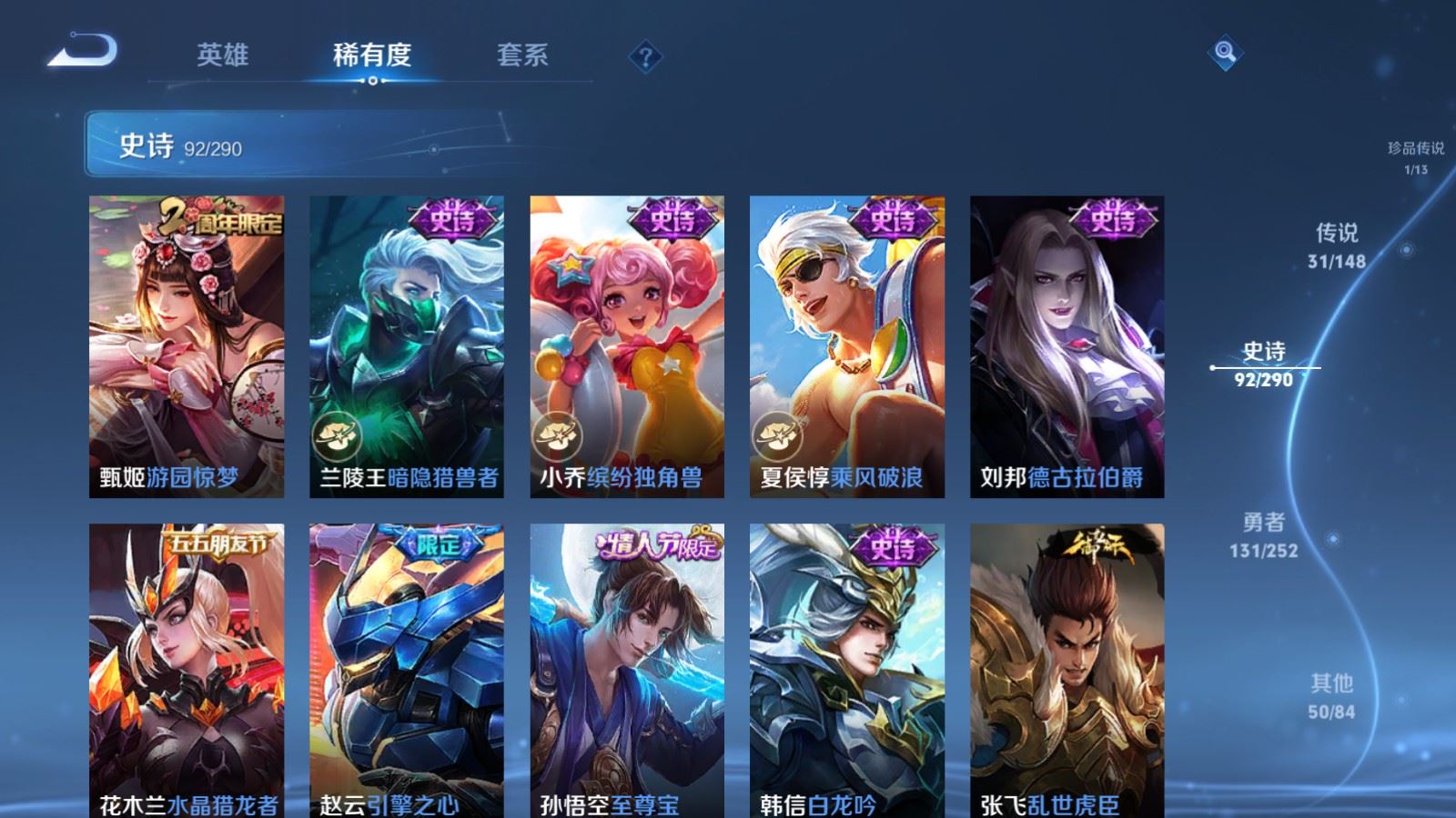 WZMMN4683273王者荣耀账号详情图21 WZMMN4683273王者荣耀账号详情图21