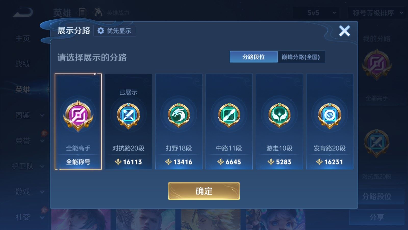 WZLX4732707王者荣耀账号详情图4 WZLX4732707王者荣耀账号详情图4