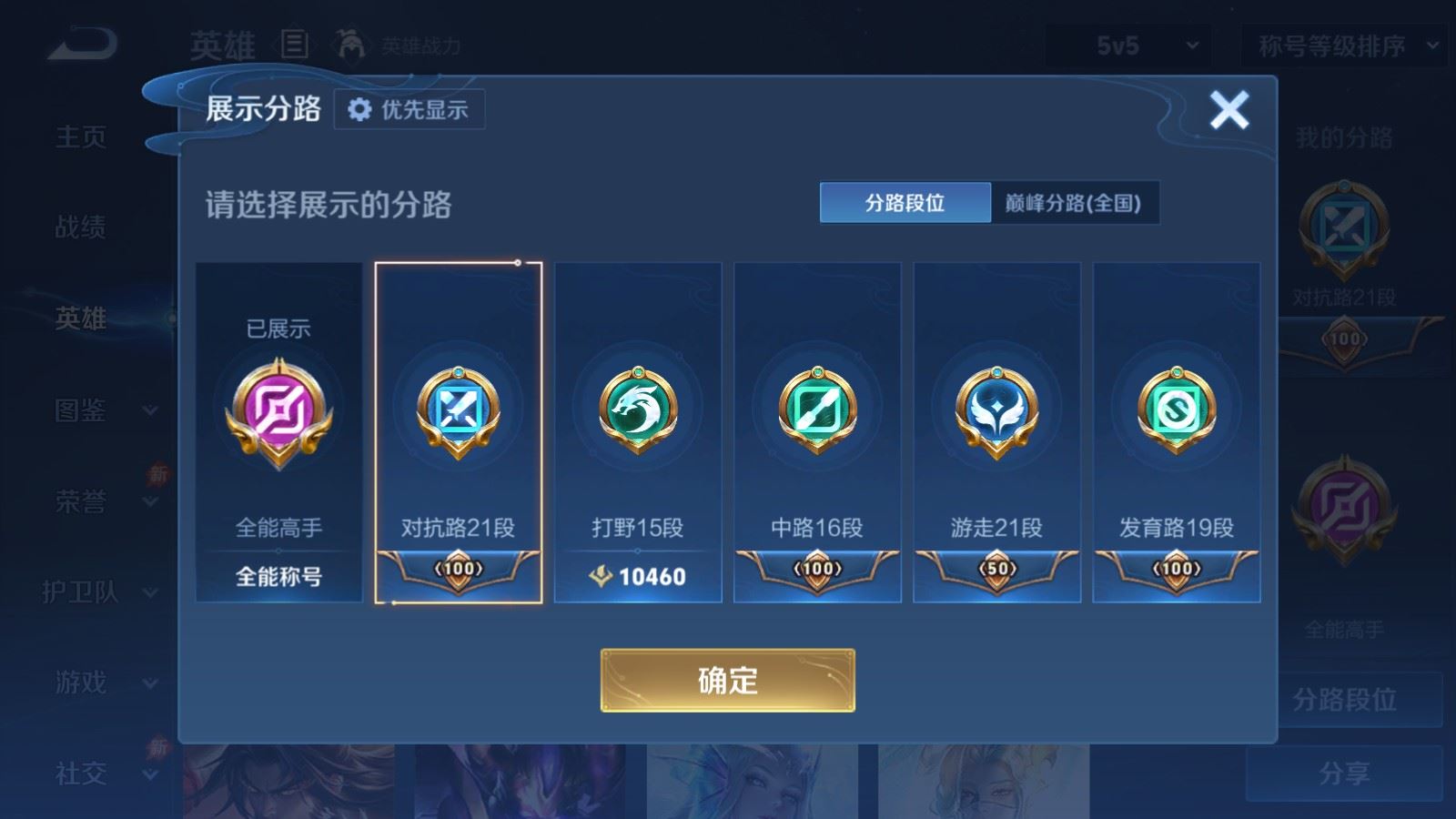 WZMMN4683137王者荣耀账号详情图5 WZMMN4683137王者荣耀账号详情图5