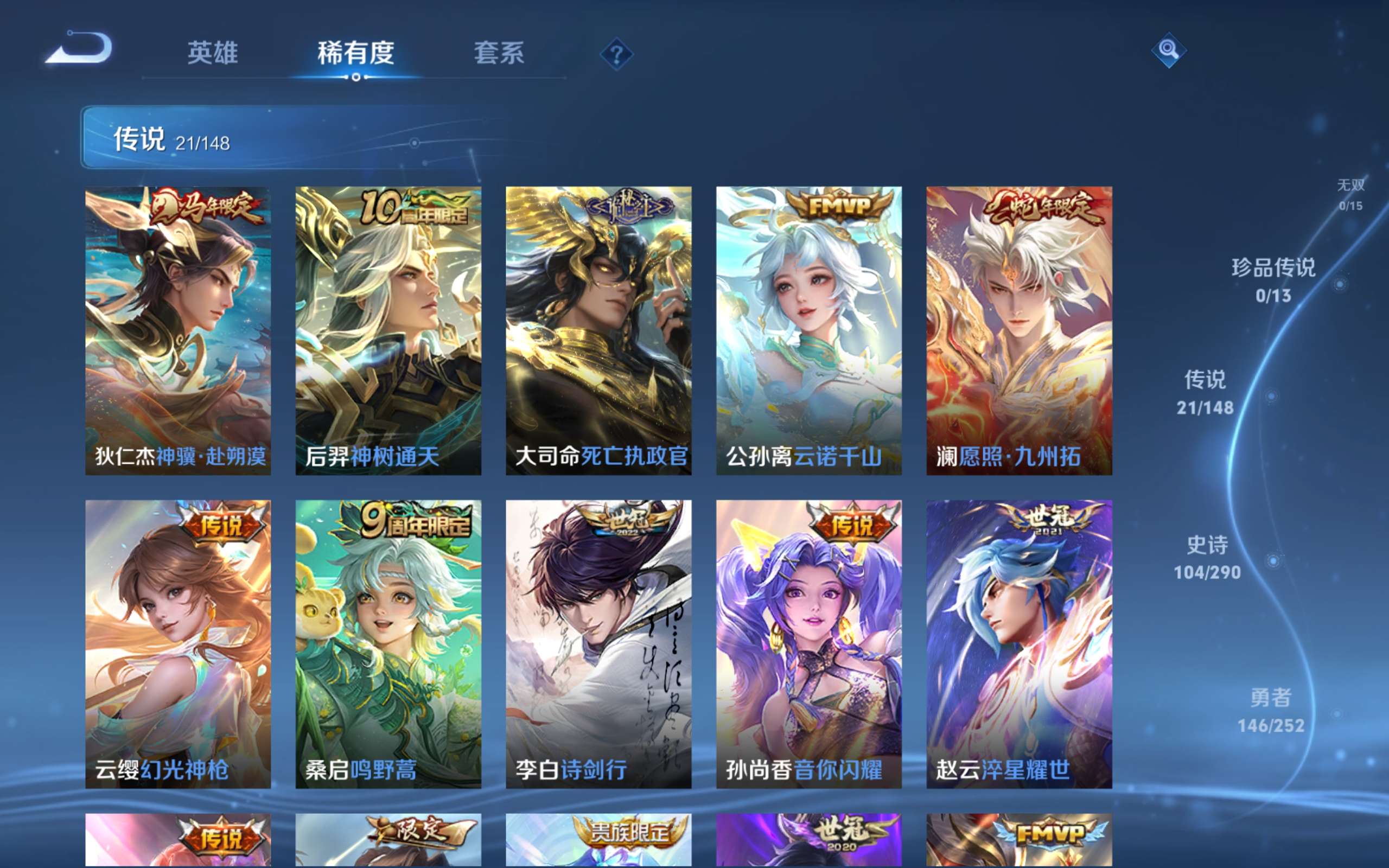 WZMMN4683277王者荣耀账号详情图7 WZMMN4683277王者荣耀账号详情图7