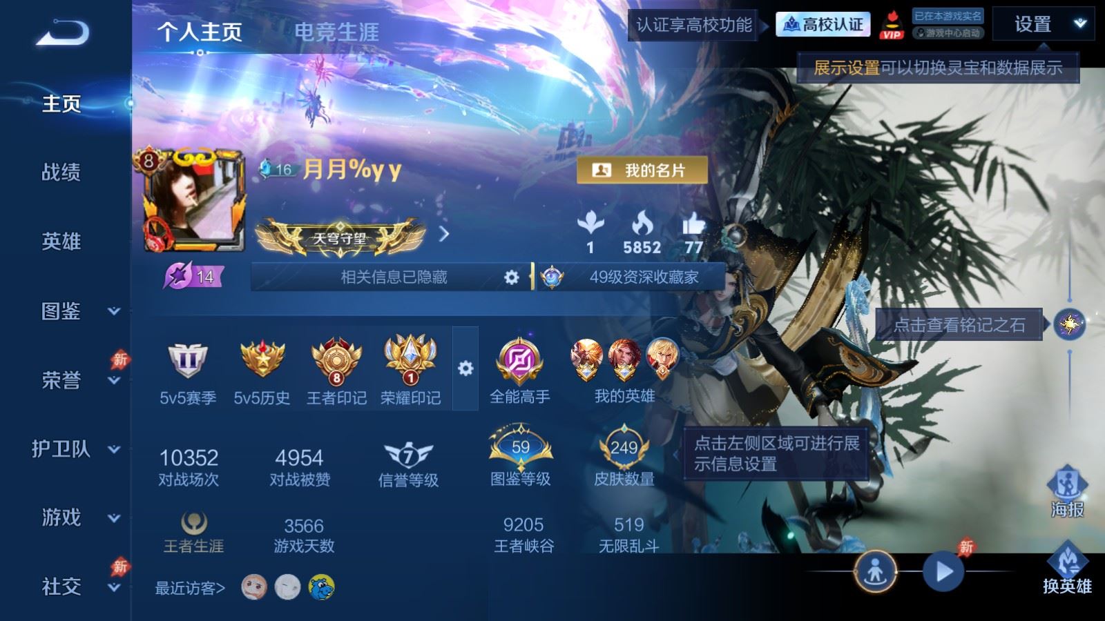 WZLX4732158王者荣耀账号详情图1 WZLX4732158王者荣耀账号详情图1