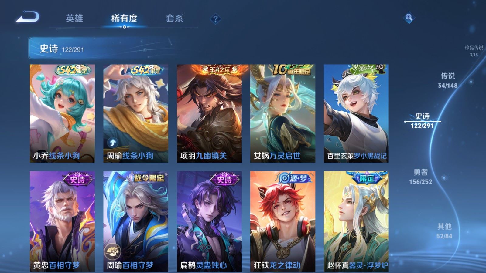 WZLX4732707王者荣耀账号详情图15 WZLX4732707王者荣耀账号详情图15