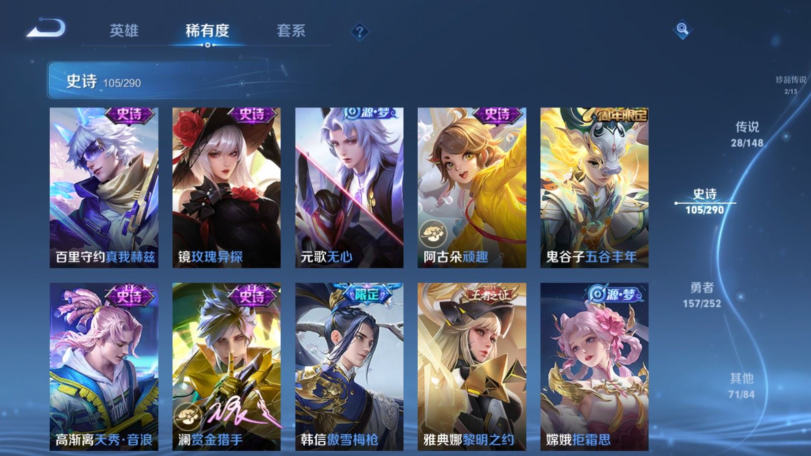 WZMMN4681751王者荣耀账号详情图18 WZMMN4681751王者荣耀账号详情图18