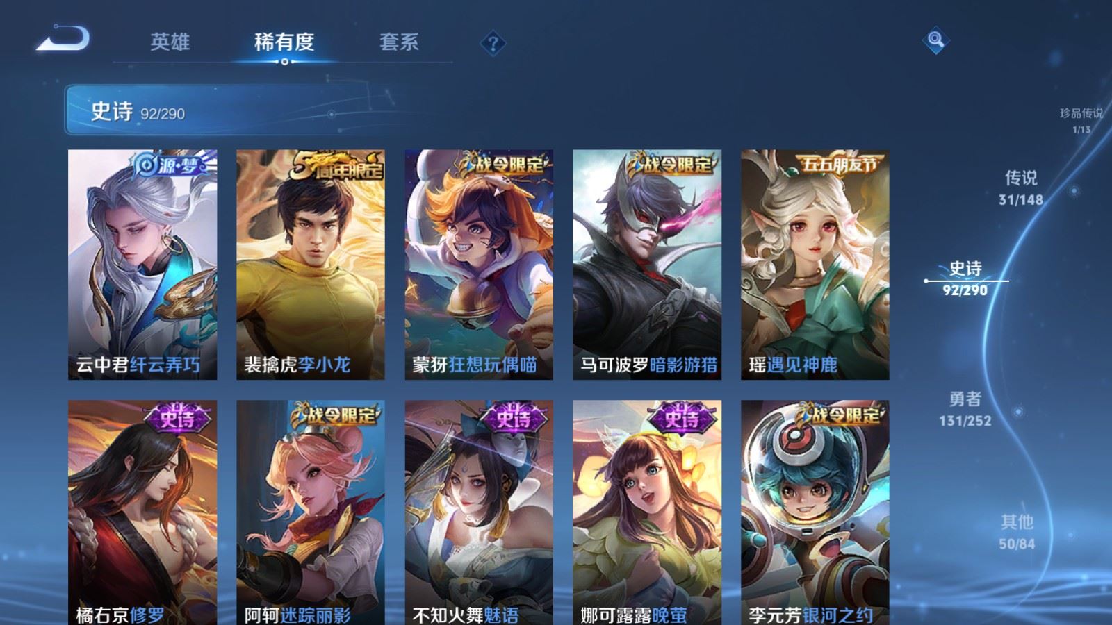 WZMMN4683273王者荣耀账号详情图18 WZMMN4683273王者荣耀账号详情图18