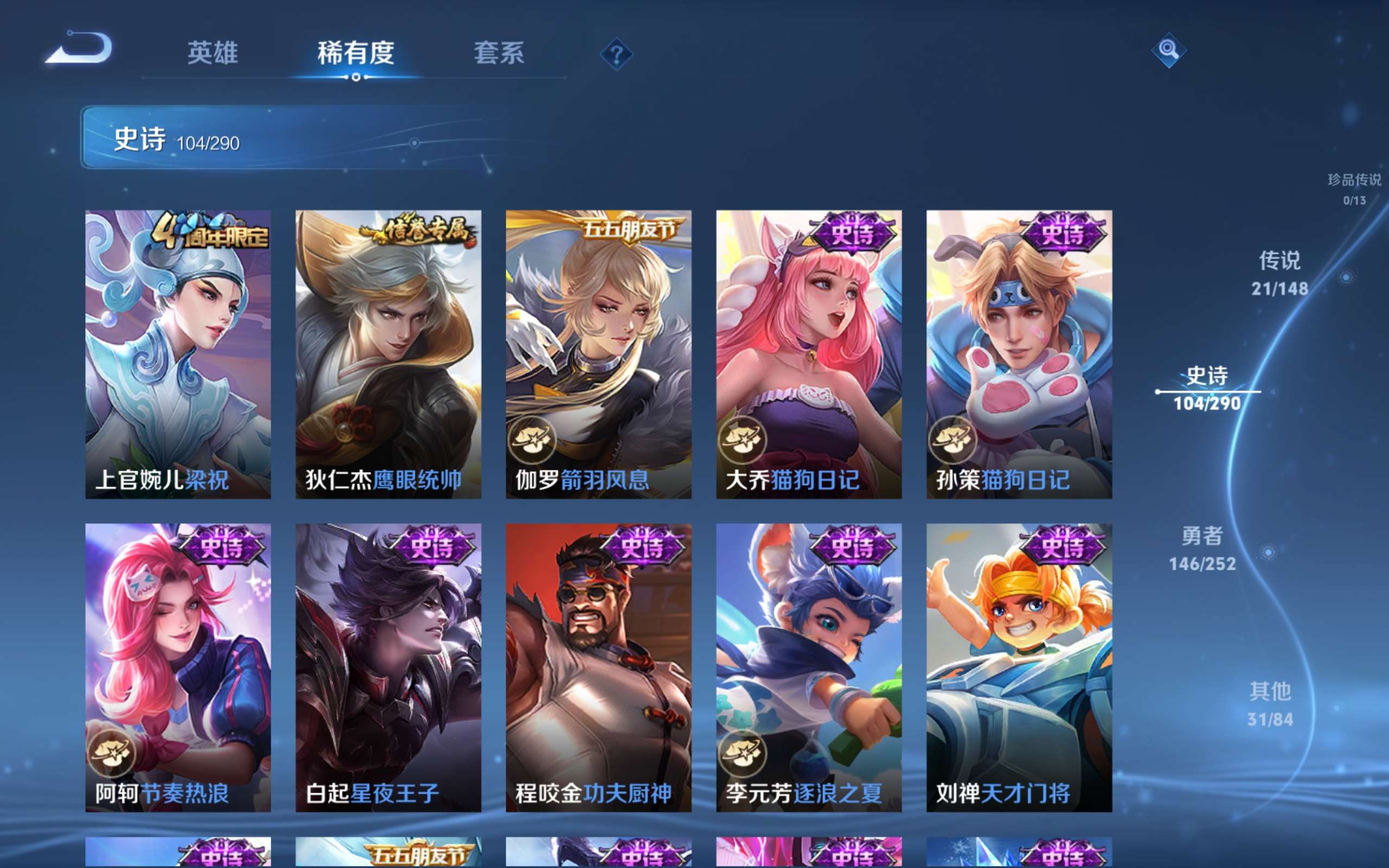 WZMMN4683277王者荣耀账号详情图16 WZMMN4683277王者荣耀账号详情图16