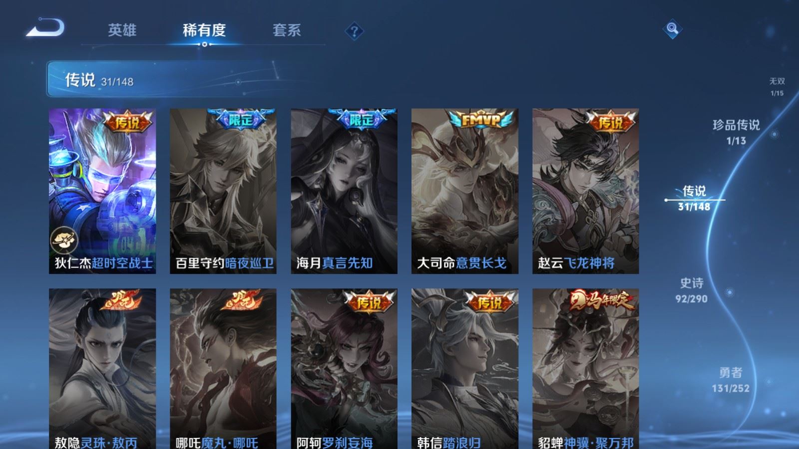 WZMMN4683273王者荣耀账号详情图14 WZMMN4683273王者荣耀账号详情图14