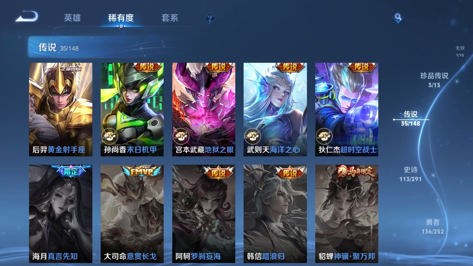 WZMMN4683280王者荣耀账号详情图14 WZMMN4683280王者荣耀账号详情图14