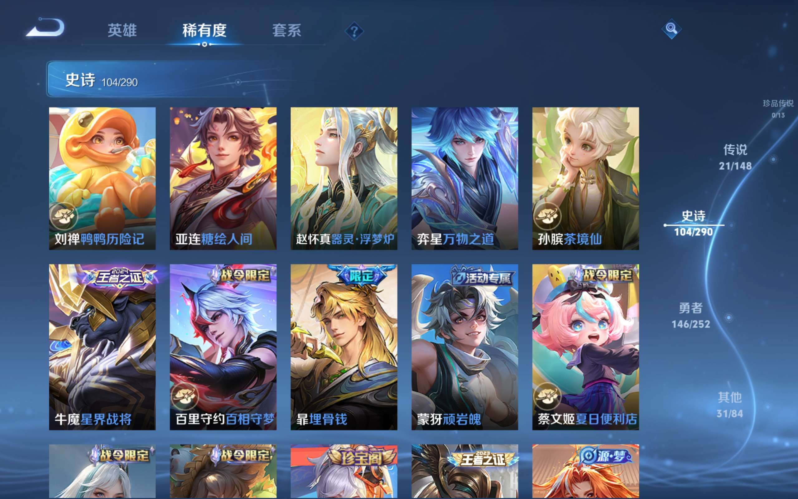 WZMMN4683277王者荣耀账号详情图12 WZMMN4683277王者荣耀账号详情图12