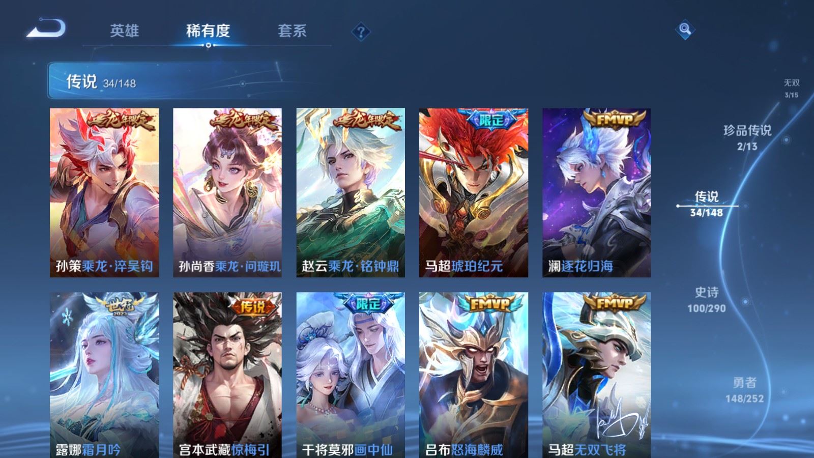 WZLX4730679王者荣耀账号详情图11 WZLX4730679王者荣耀账号详情图11