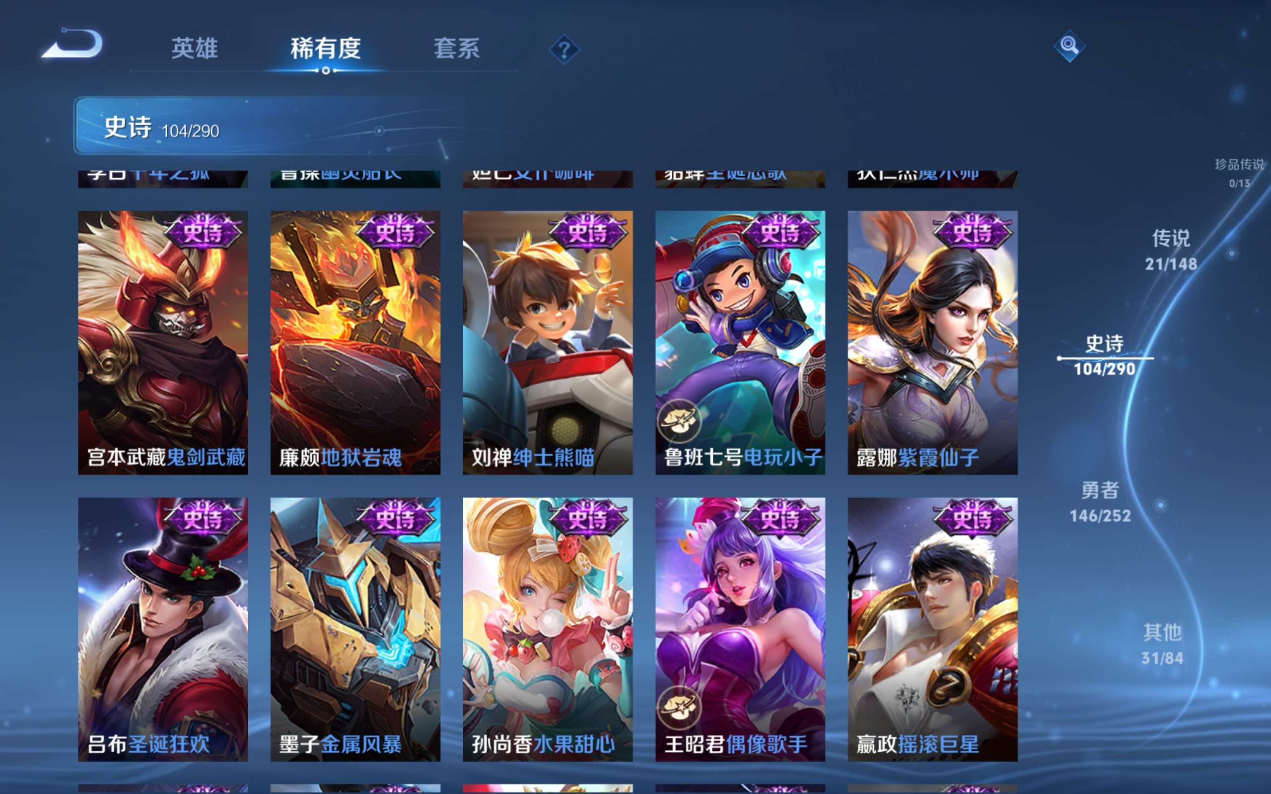 WZMMN4683277王者荣耀账号详情图19 WZMMN4683277王者荣耀账号详情图19