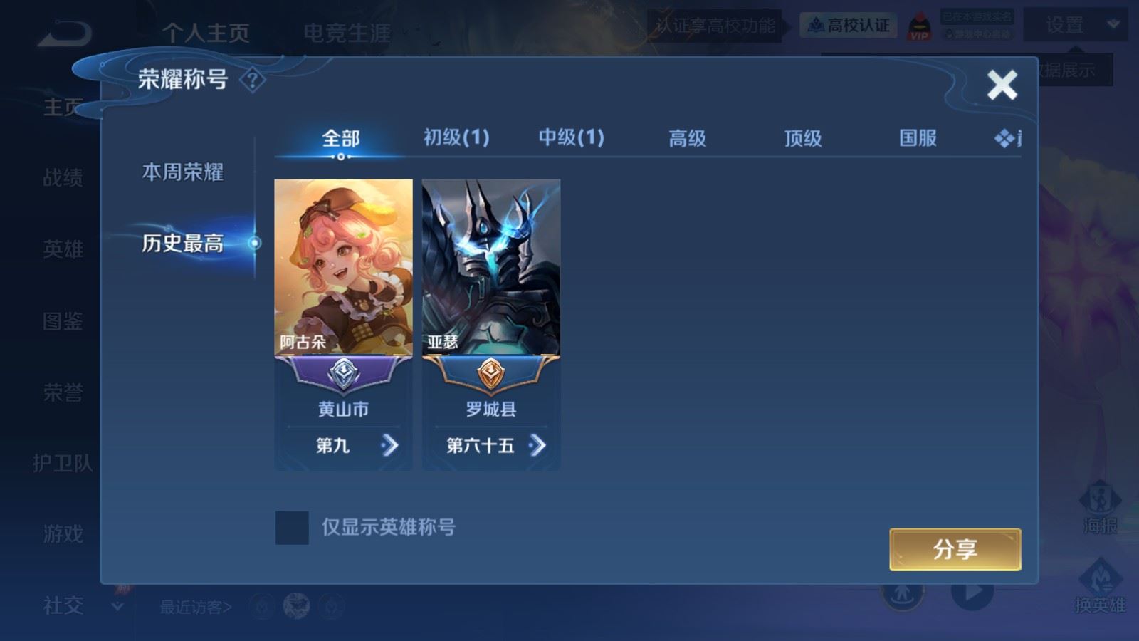 WZMMN4683273王者荣耀账号详情图3 WZMMN4683273王者荣耀账号详情图3