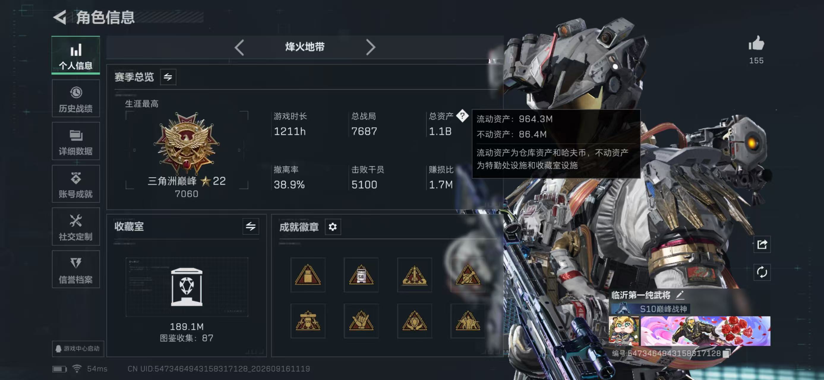 SJZMMN4315200三角洲行动账号详情图18 SJZMMN4315200三角洲行动账号详情图18