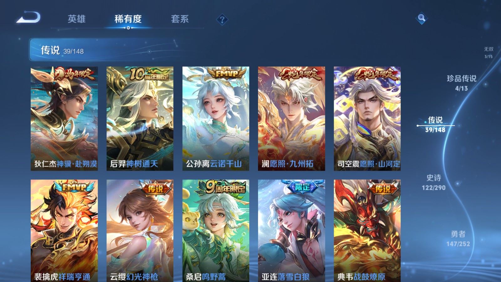 WZMMN4681766王者荣耀账号详情图11