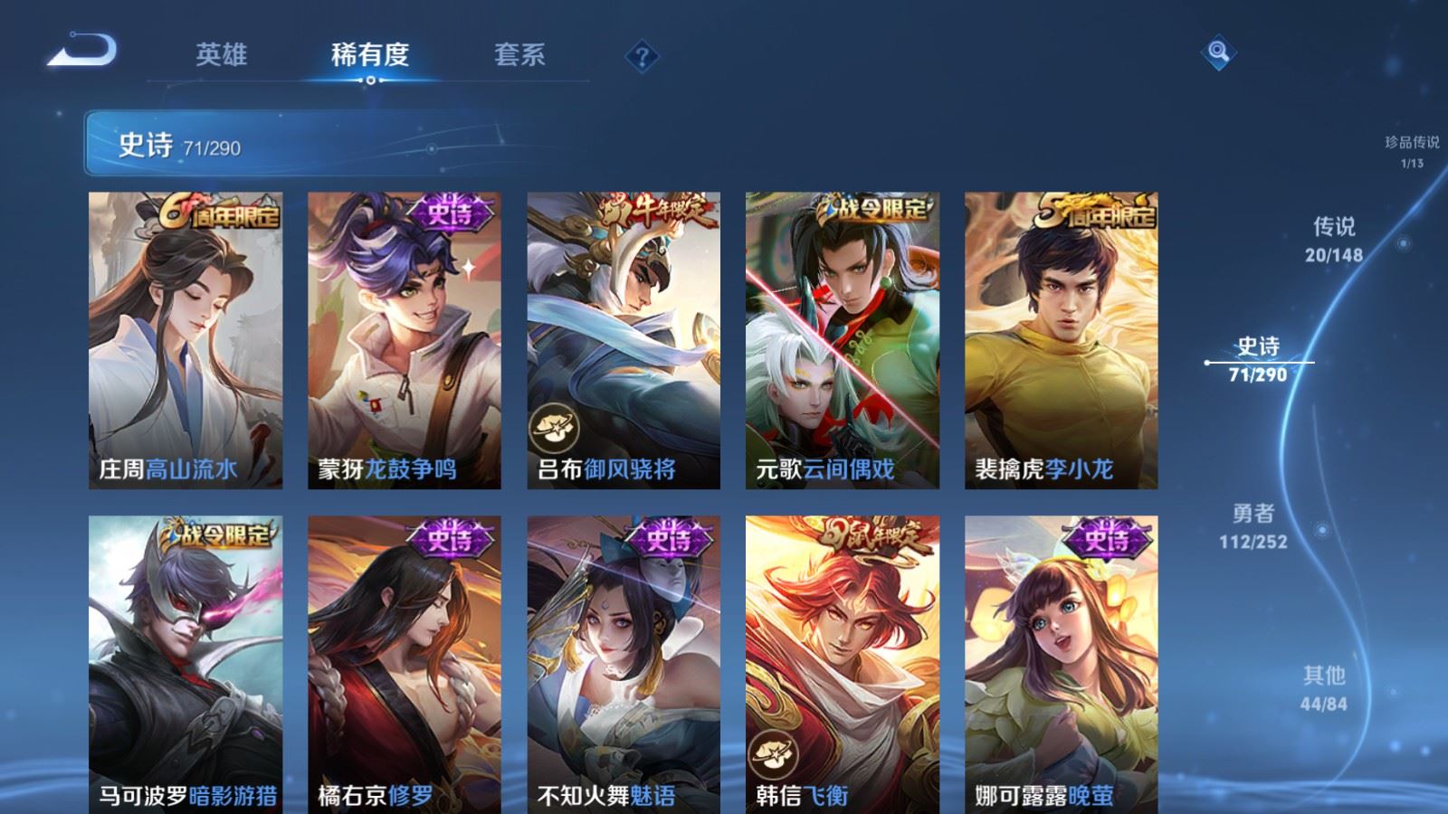 WZLX4732158王者荣耀账号详情图13 WZLX4732158王者荣耀账号详情图13