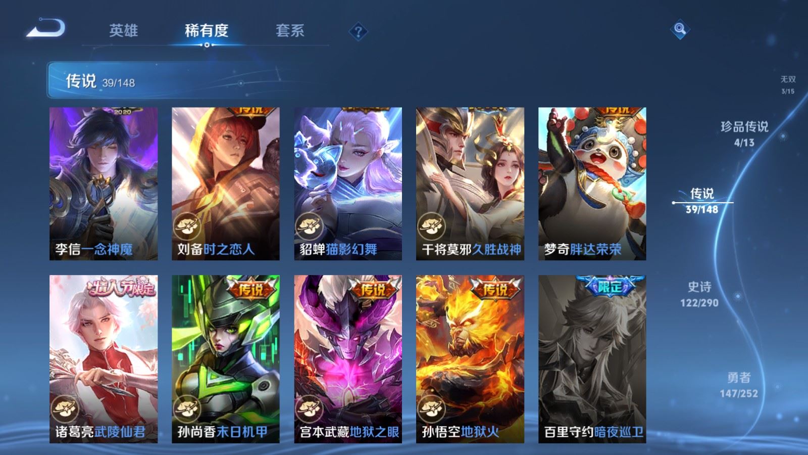WZMMN4681766王者荣耀账号详情图14