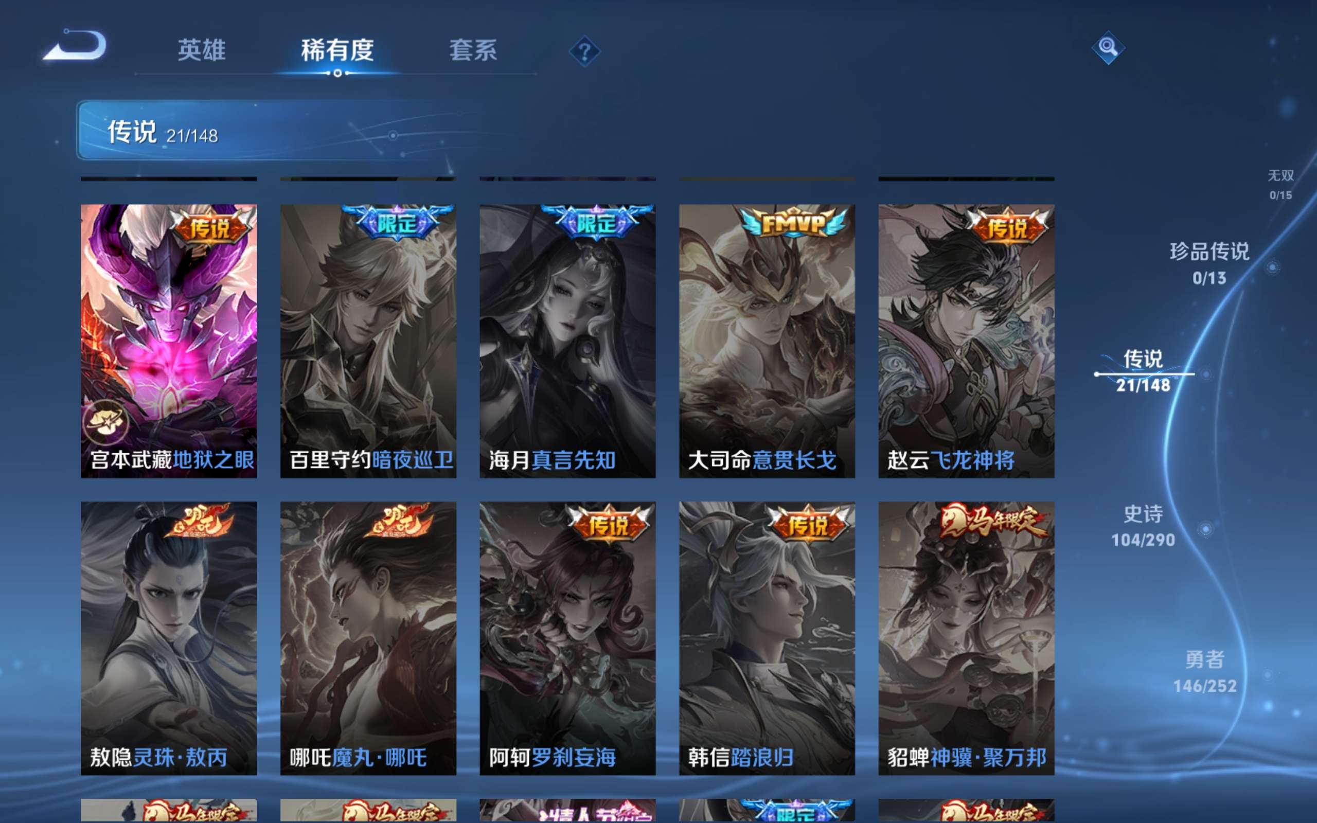 WZMMN4683277王者荣耀账号详情图9 WZMMN4683277王者荣耀账号详情图9