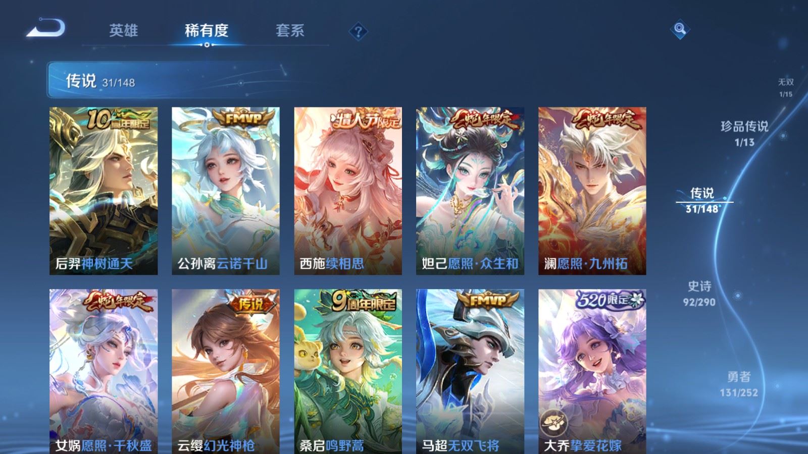 WZMMN4683273王者荣耀账号详情图11 WZMMN4683273王者荣耀账号详情图11
