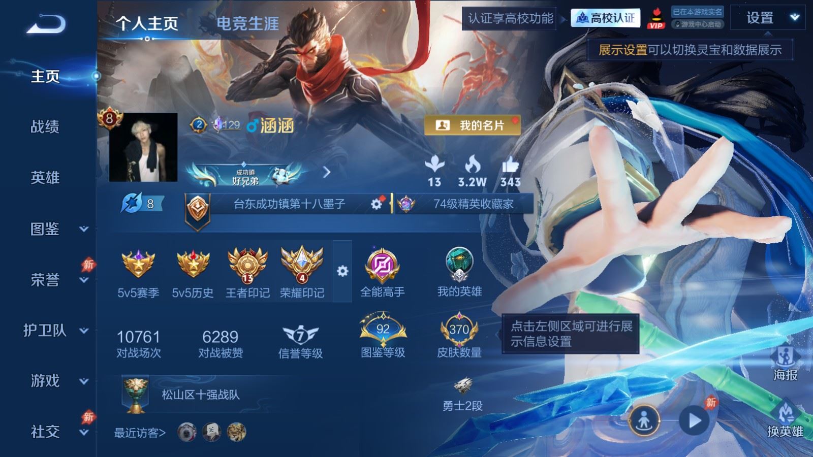 WZLX4732707王者荣耀账号详情图1 WZLX4732707王者荣耀账号详情图1