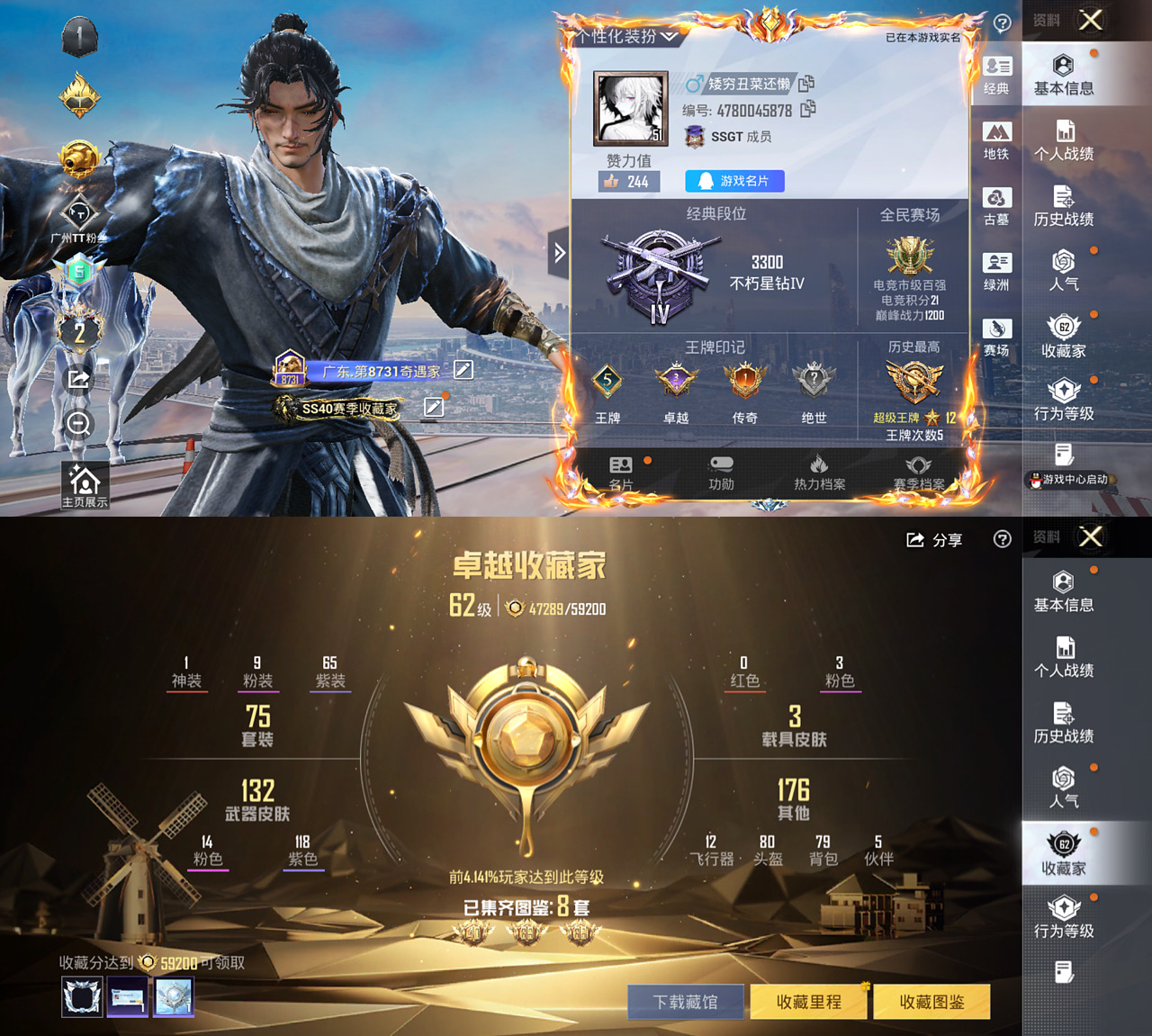 HPMMN4387669和平精英账号详情图2