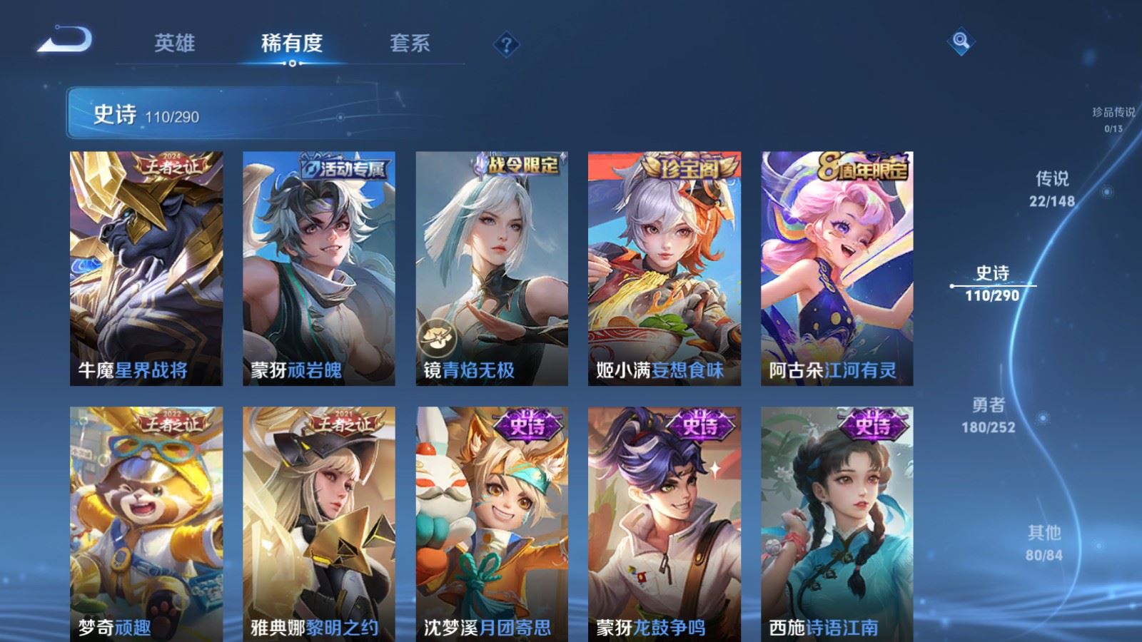 WZMMN4683137王者荣耀账号详情图15 WZMMN4683137王者荣耀账号详情图15