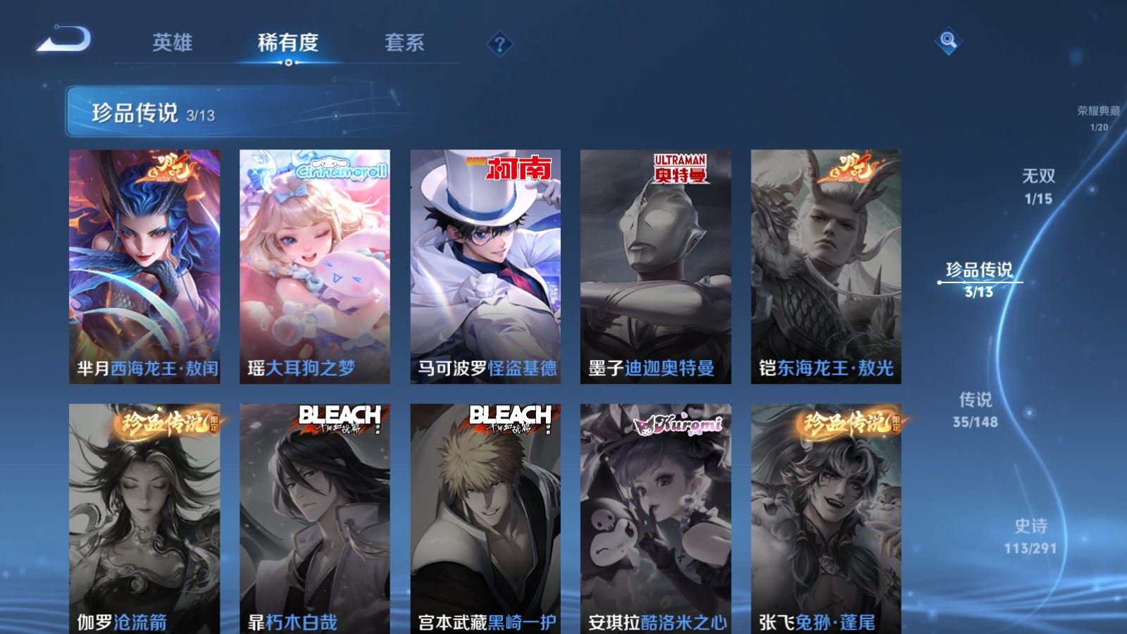 WZMMN4683280王者荣耀账号详情图10 WZMMN4683280王者荣耀账号详情图10