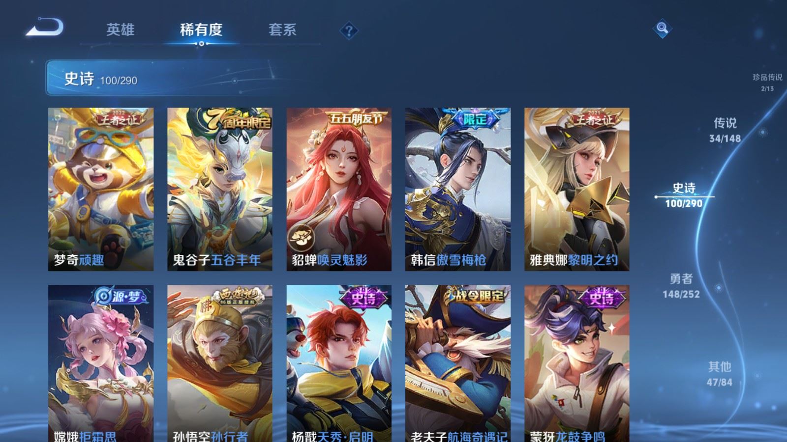 WZLX4730679王者荣耀账号详情图18 WZLX4730679王者荣耀账号详情图18