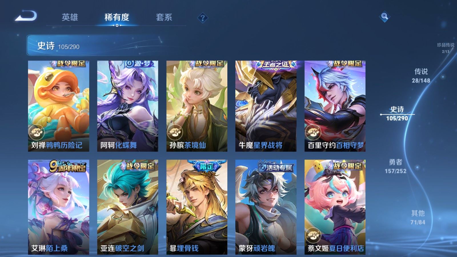 WZMMN4681751王者荣耀账号详情图16 WZMMN4681751王者荣耀账号详情图16