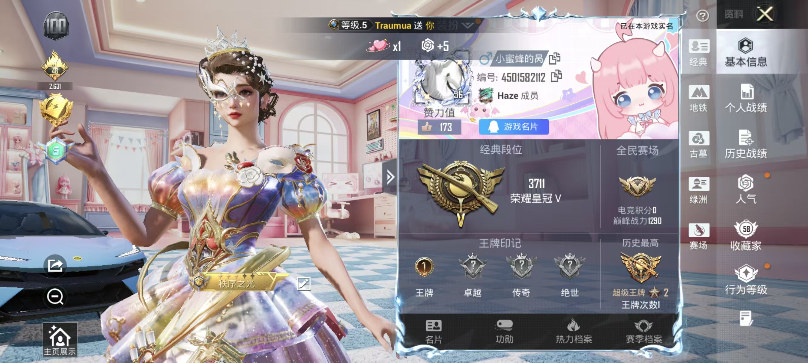 账号详情图片