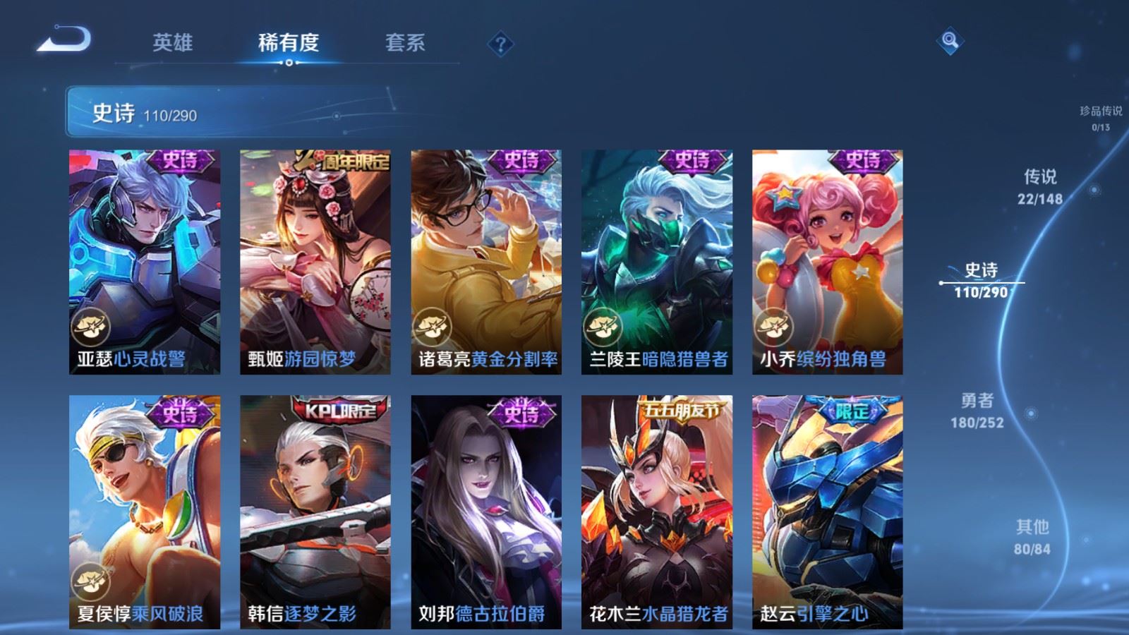 WZMMN4683137王者荣耀账号详情图20 WZMMN4683137王者荣耀账号详情图20