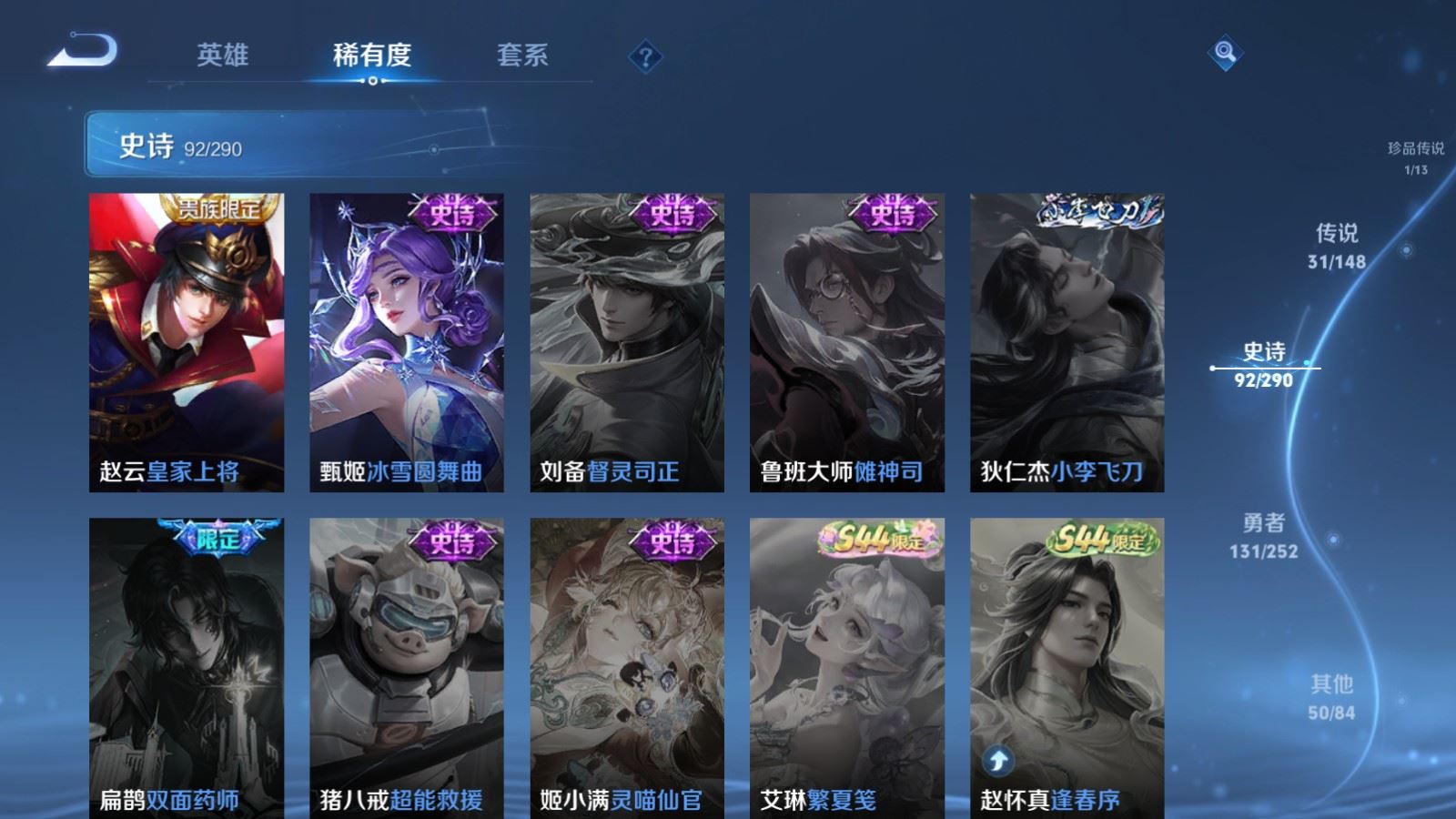 WZMMN4683273王者荣耀账号详情图24 WZMMN4683273王者荣耀账号详情图24